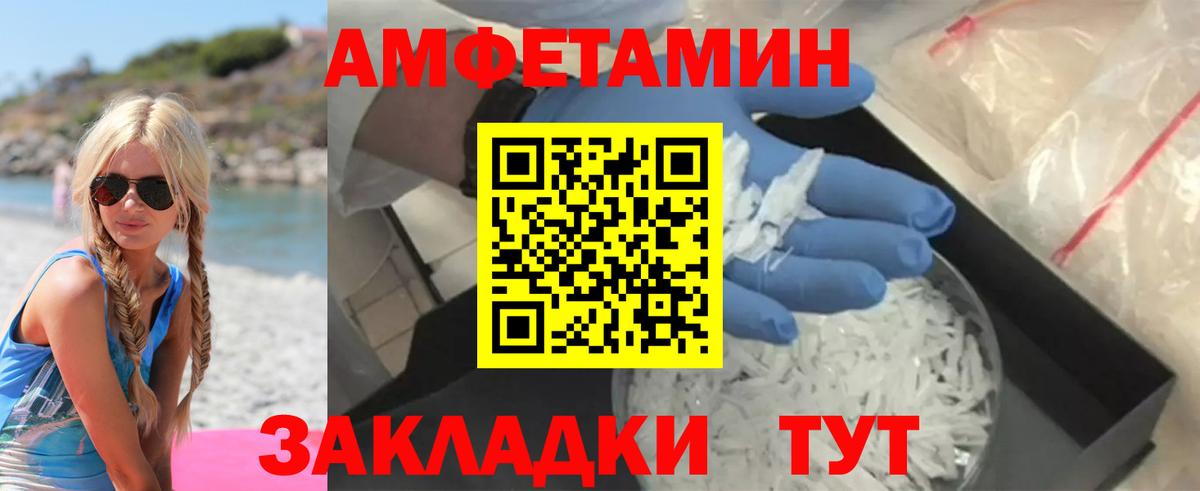 Амфетамин 97%  Амфетамин  Фурманов  Вход с VPN 