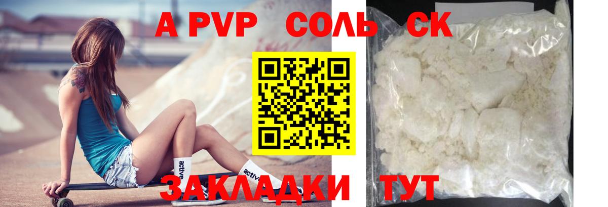 APVP крисы CK  Вход с VPN  Фурманов  Alpha-PVP VHQ 