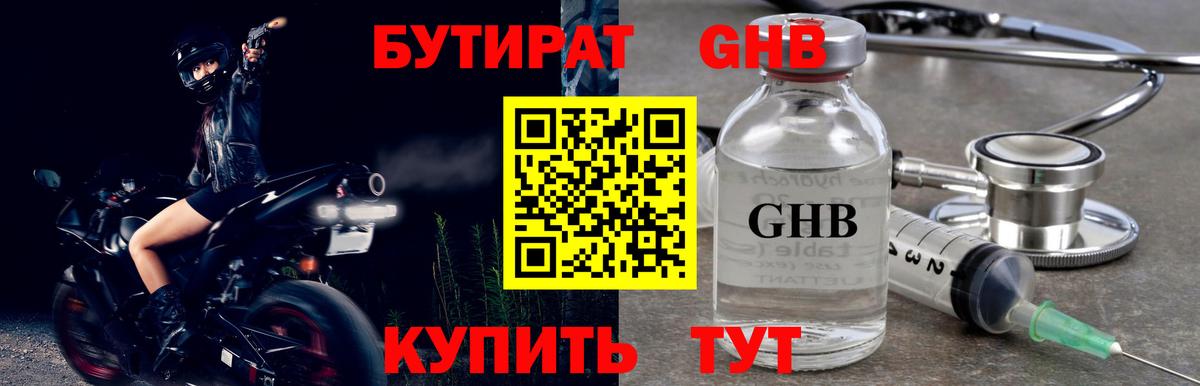БУТИРАТ оксана Фурманов