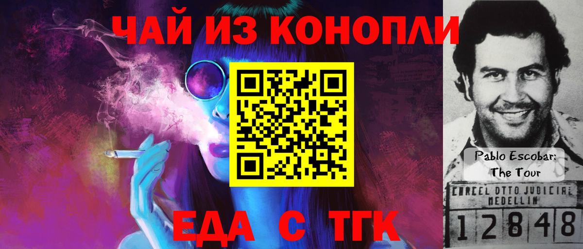 Фурманов  Canna-Cookies марихуана  Вход с VPN 