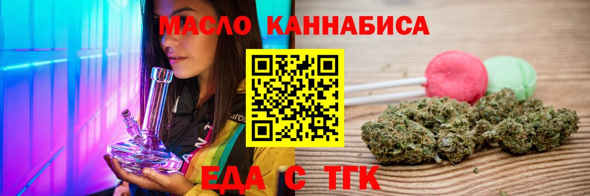 Canna-Cookies конопля Фурманов