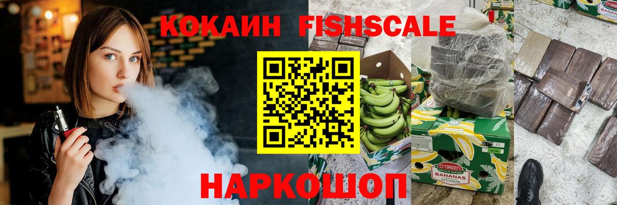 COCAIN Эквадор Фурманов
