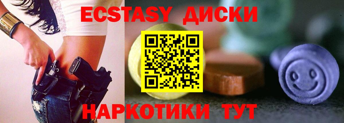 Ecstasy VHQ Фурманов