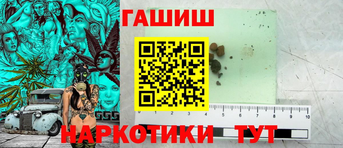 Фурманов  ГАШ  Вход с VPN  ГАШИШ хэш 