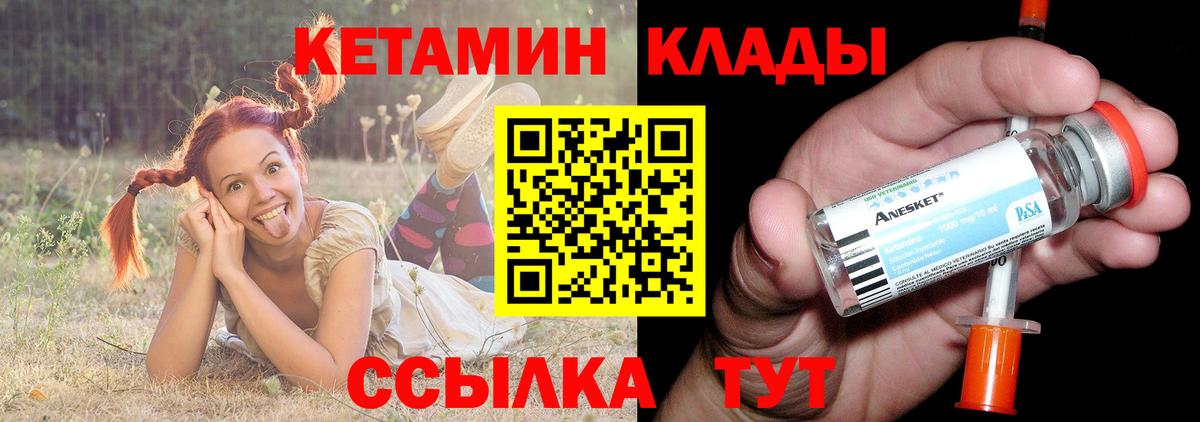 Кетамин VHQ Фурманов