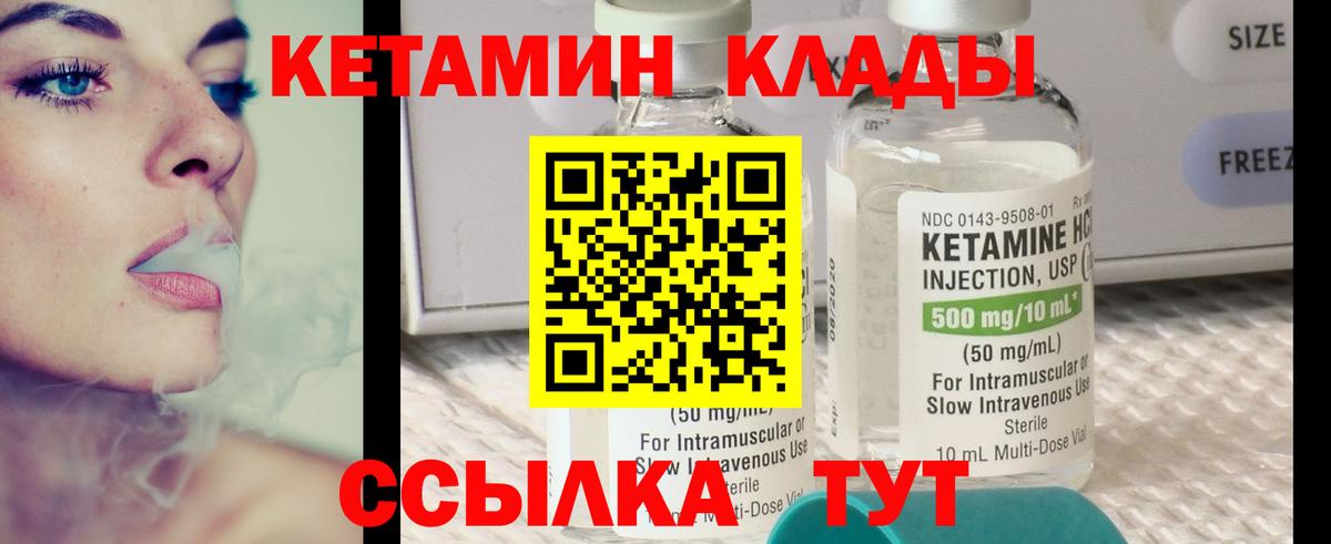 КЕТАМИН VHQ  Вход с VPN  это какой сайт  Фурманов 