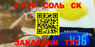 ALPHA PVP Коммунар