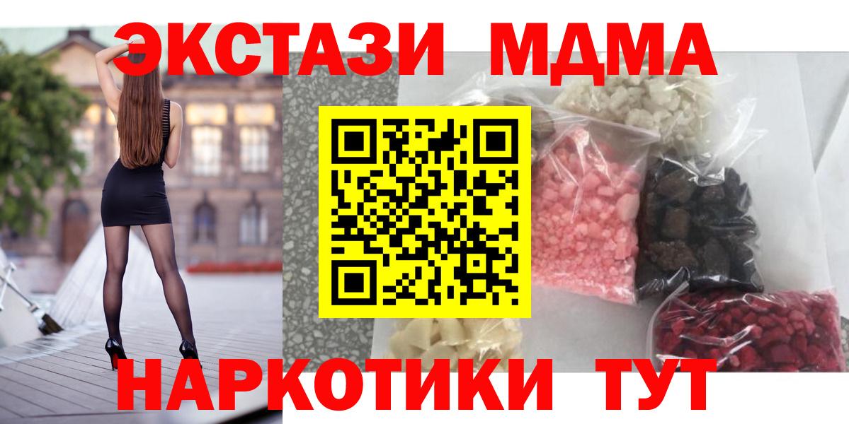 МДМА  MDMA crystal  MDMA кристаллы  Вход с VPN  Фурманов 