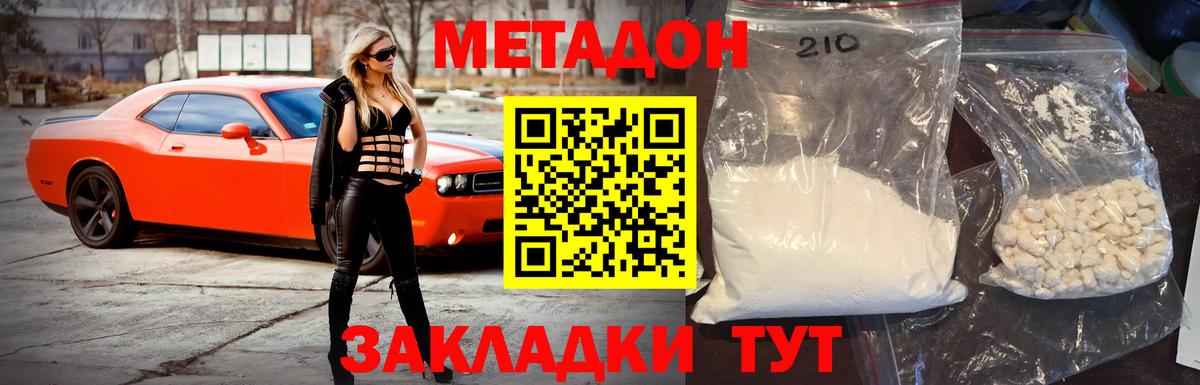 Фурманов  Метадон мёд  Метадон мёд  Вход с VPN 
