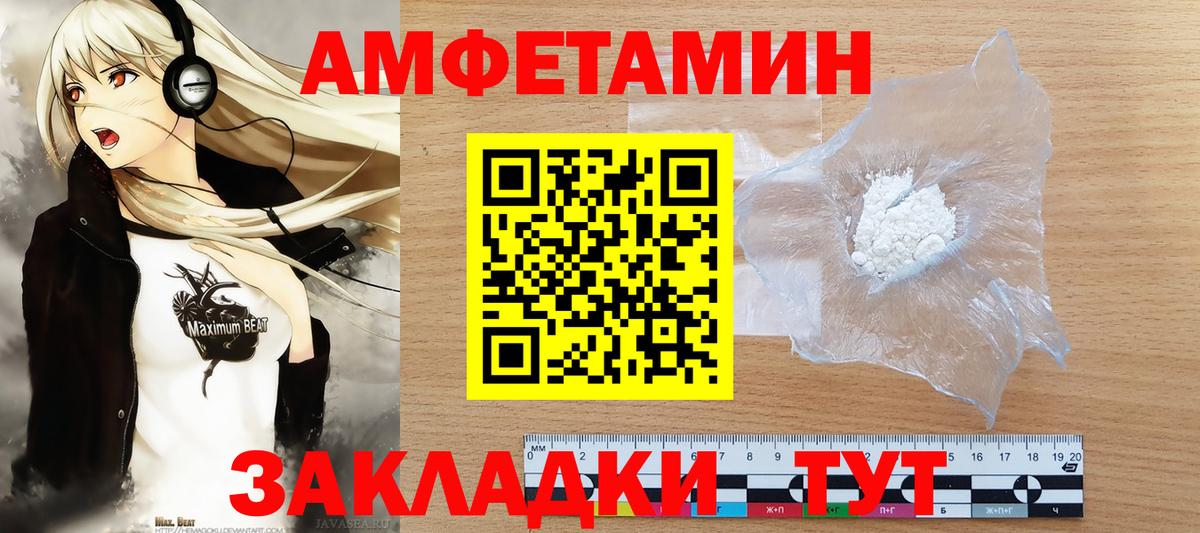 МЕТАМФЕТАМИН винт  Вход с VPN  МЕТАМФЕТАМИН винт  Фурманов 