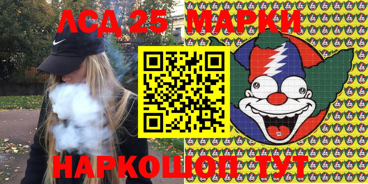 наркошоп  Марки N-bome 1,5мг  Фурманов  Наркотические марки  Вход с VPN  Марки N-bome 1,5мг 